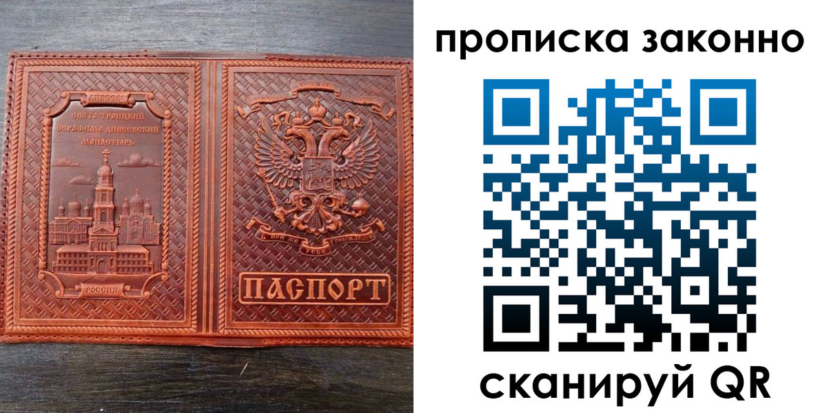 найти адрес прописки в Голицыно
