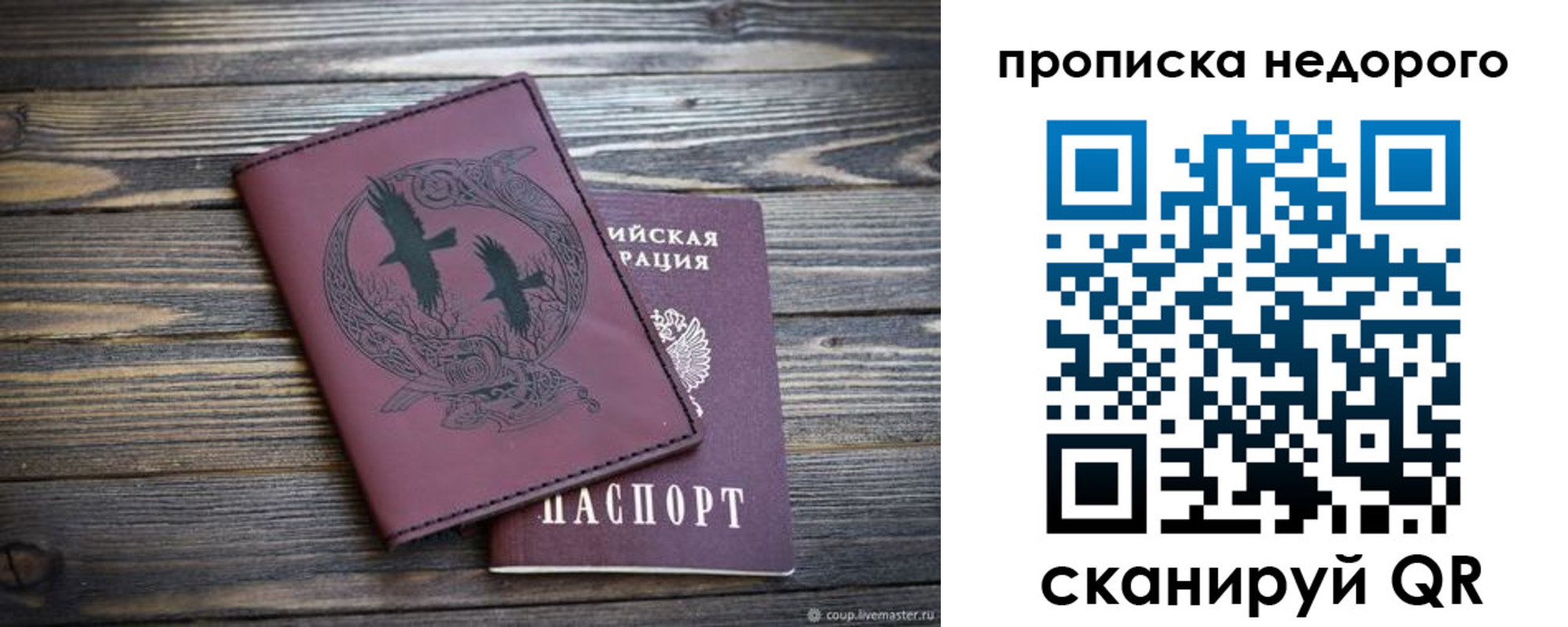регистрация для школы в Голицыно