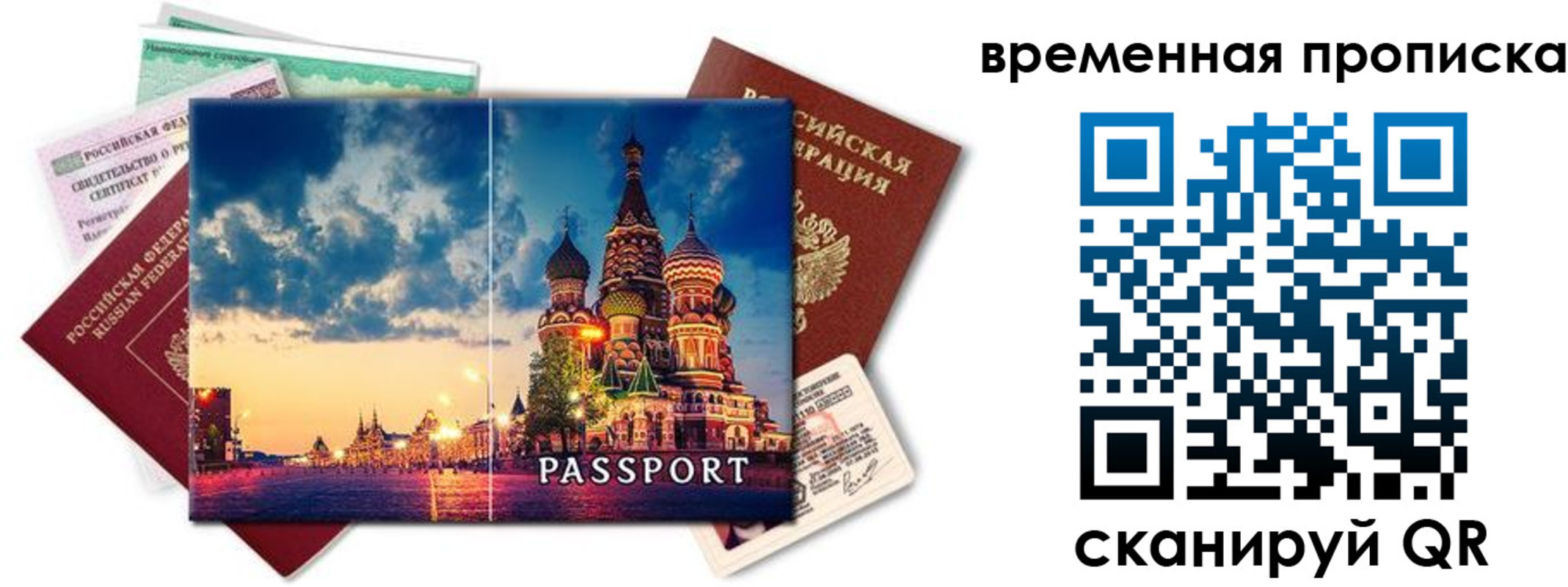 пропишу в квартире в Голицыно