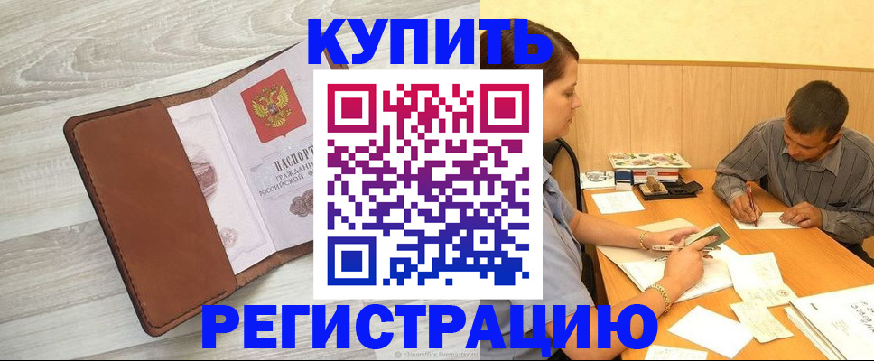 найти адрес прописки в Голицыно