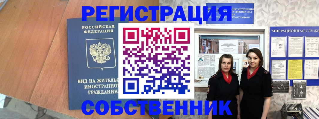 прописка 2025 в Голицыно