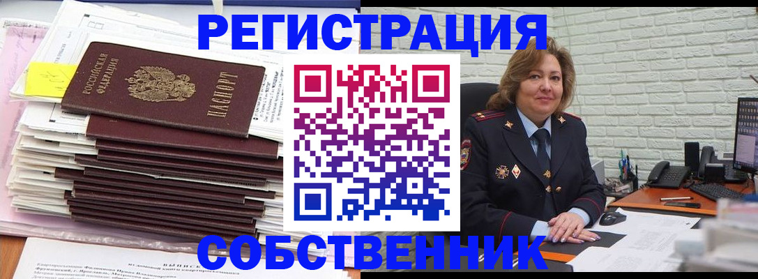 прописка ребенка в Голицыно